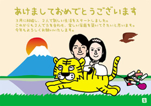 年賀状