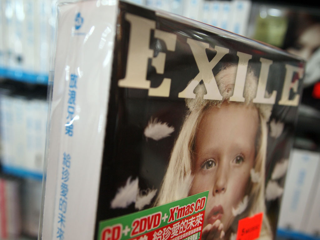 ＥＸＩＬＥ=放浪兄弟